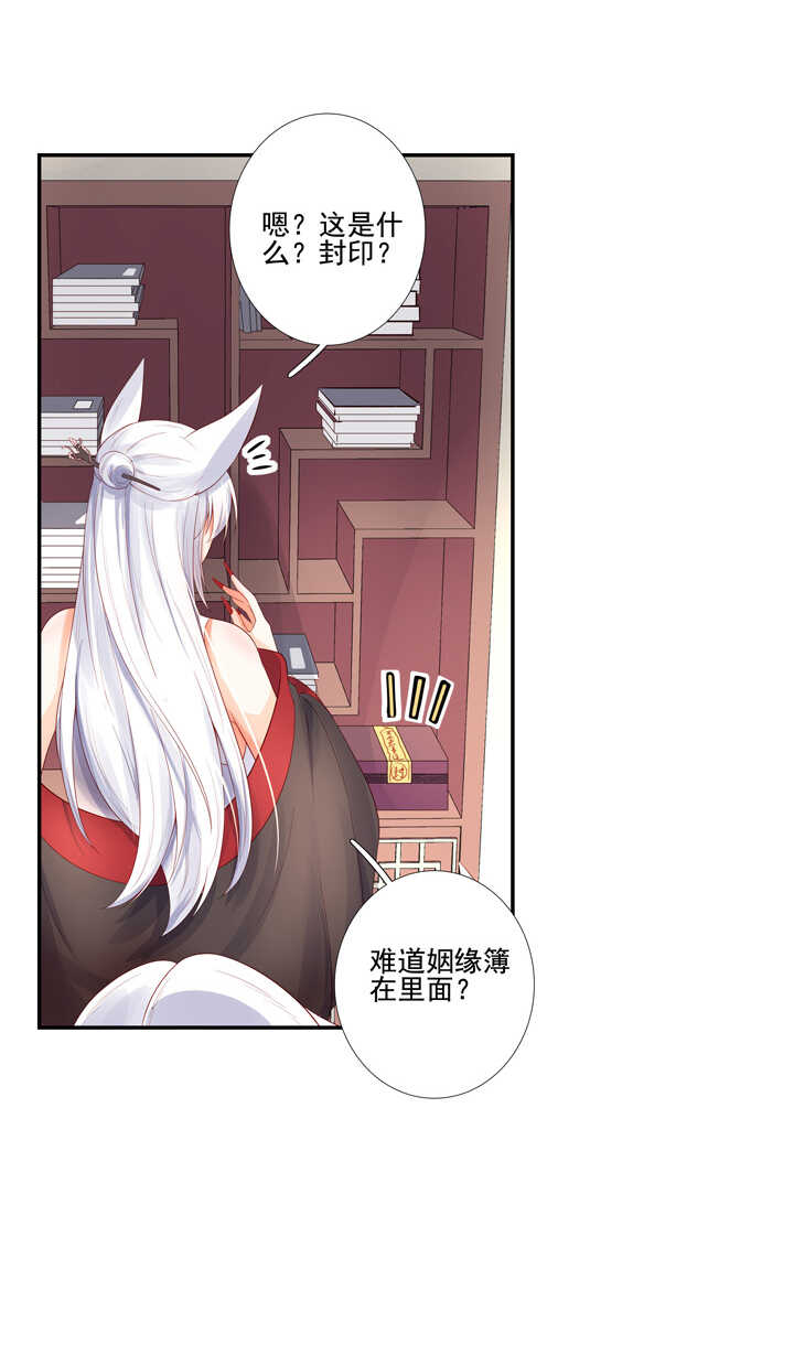 第100话 你是怎么知道的-第111话