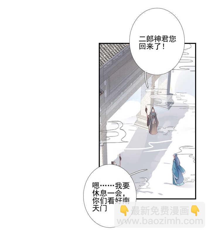 第100话 你是怎么知道的-第111话