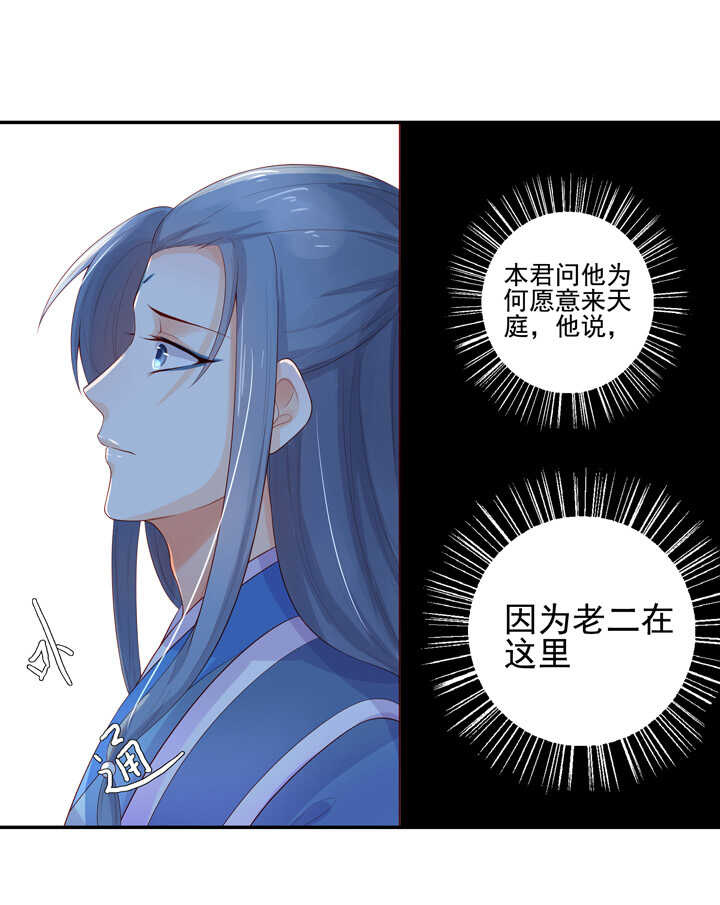 第100话 你是怎么知道的-第111话
