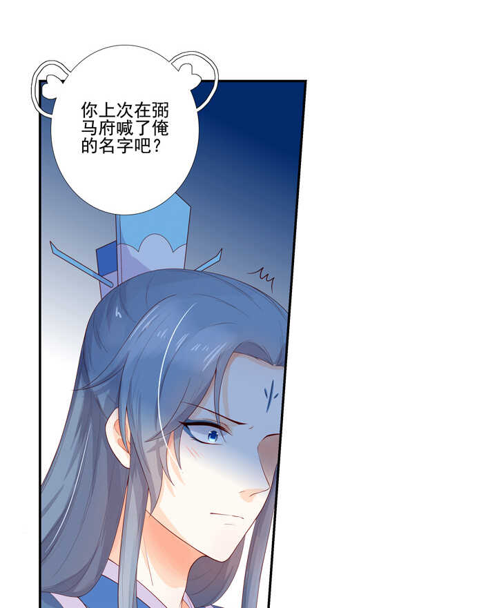 第100话 你是怎么知道的-第111话