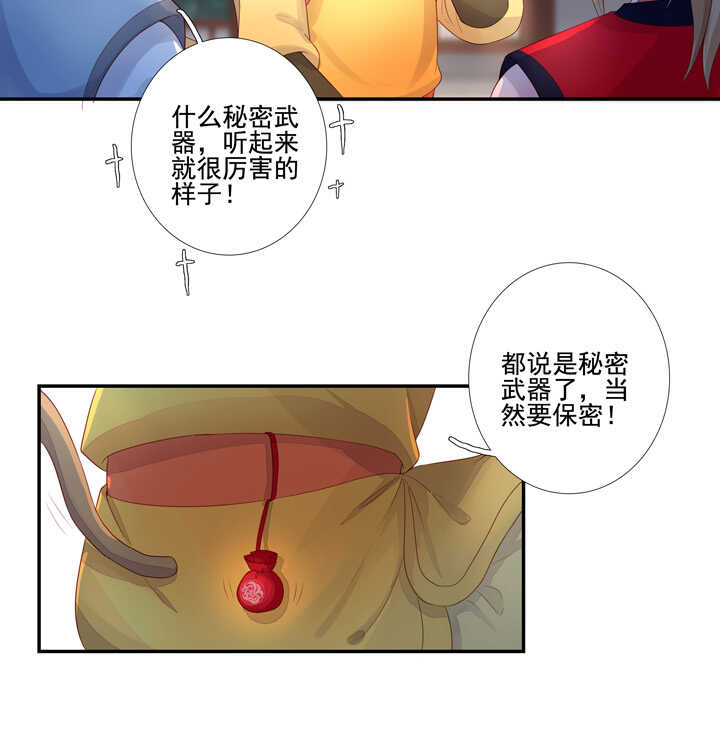 第100话 你是怎么知道的-第111话