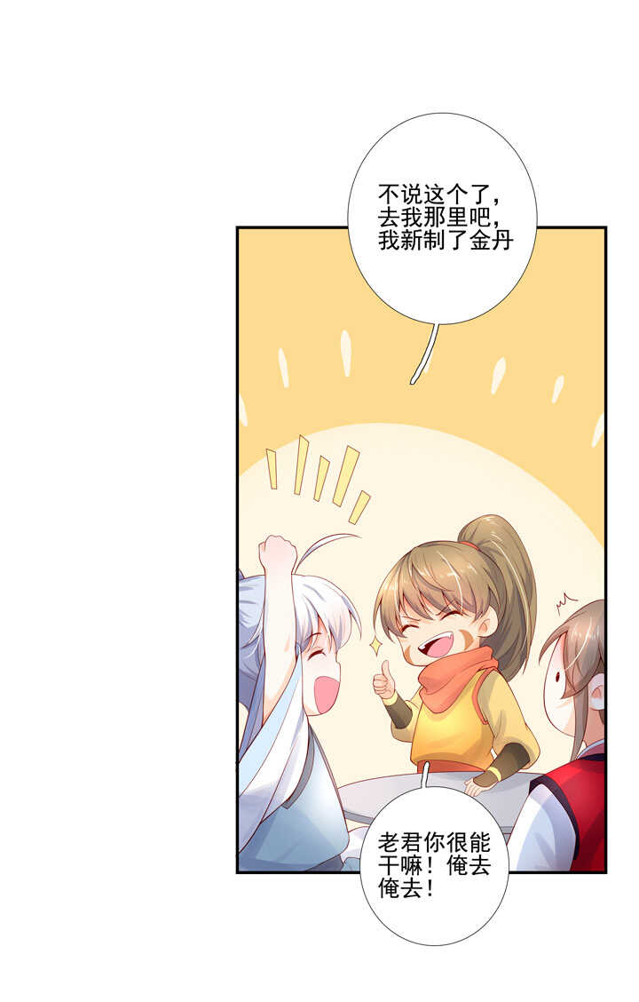 第100话 你是怎么知道的-第111话