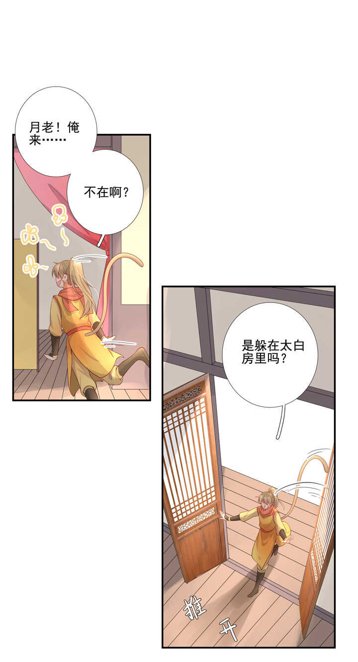 第102话 嫉妒-第113话