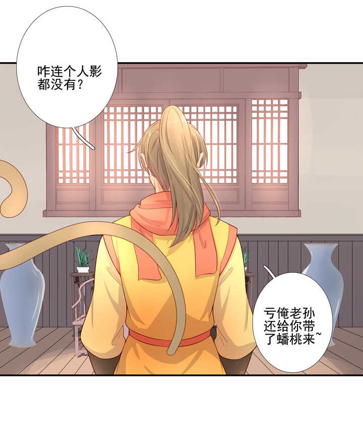 第102话 嫉妒-第113话