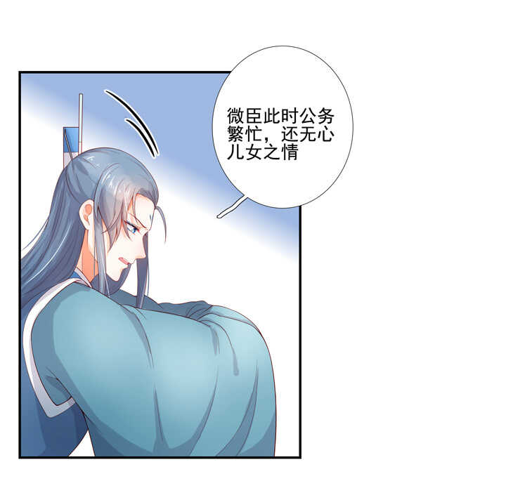 第102话 嫉妒-第113话