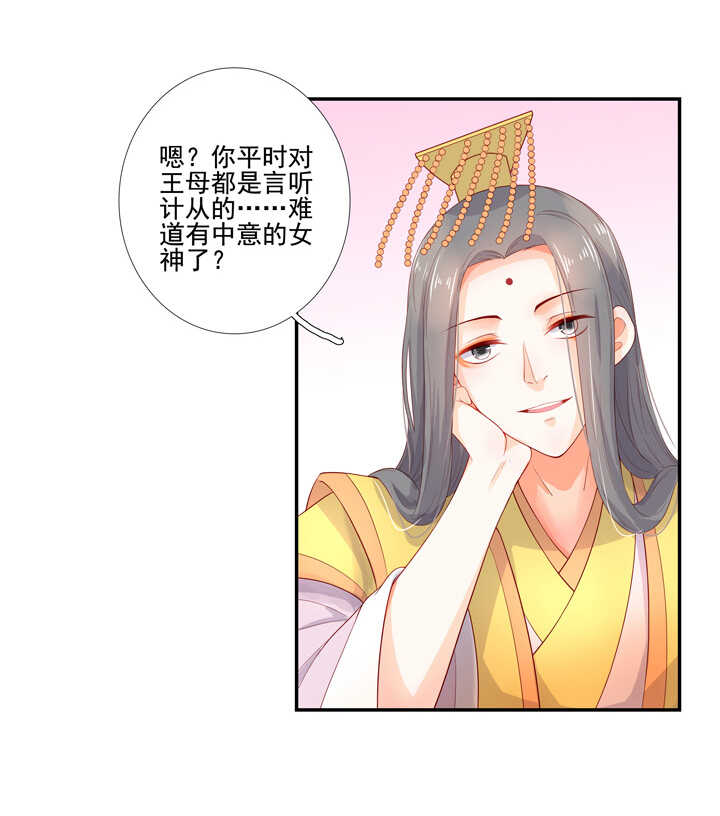 第102话 嫉妒-第113话
