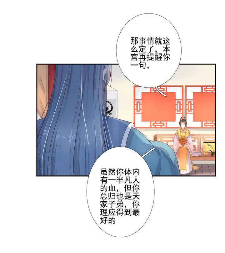 第102话 嫉妒-第113话