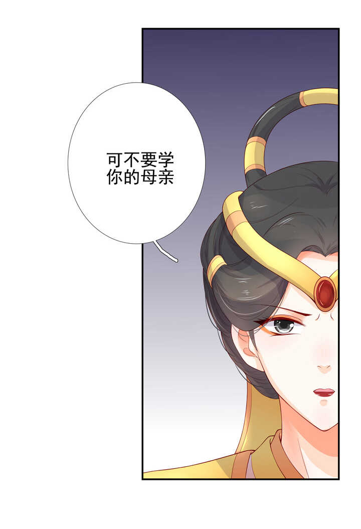 第102话 嫉妒-第113话