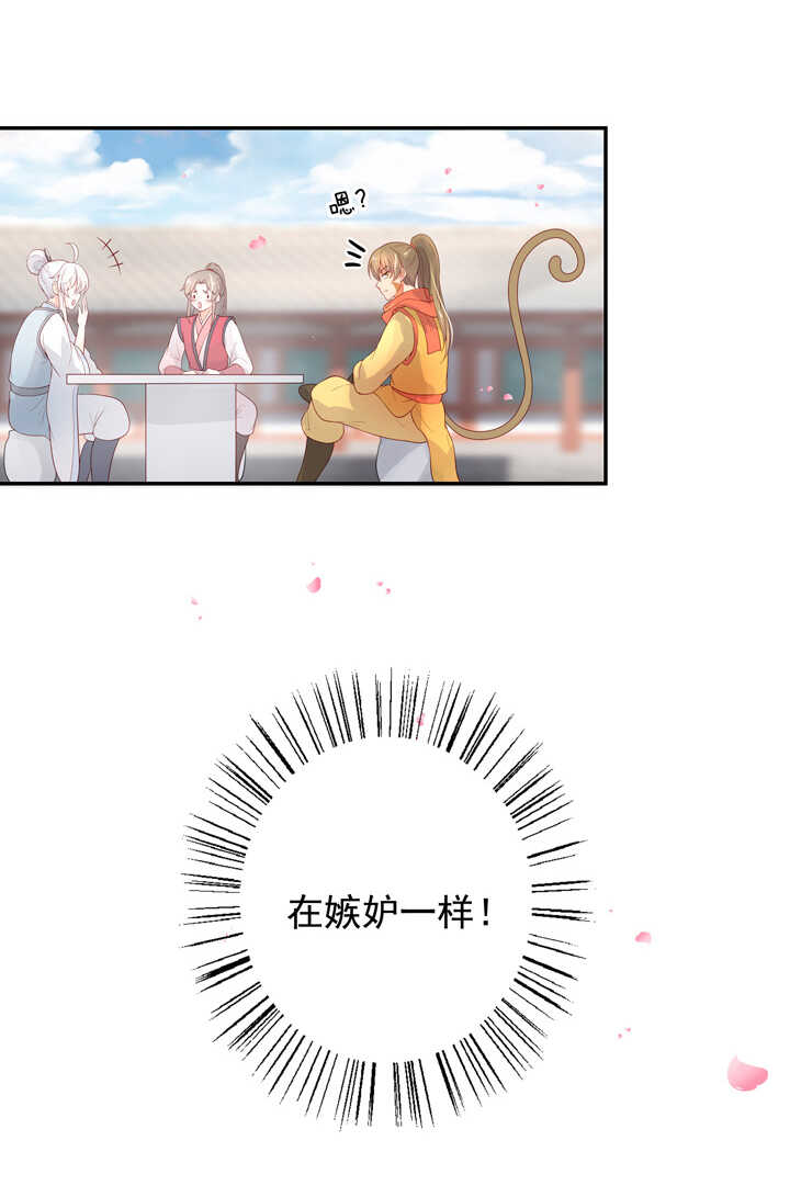第102话 嫉妒-第113话