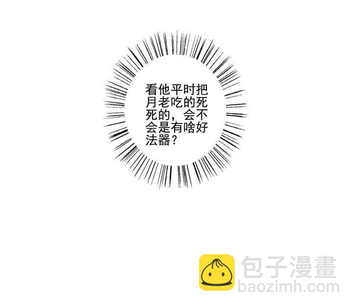 第102话 嫉妒-第113话