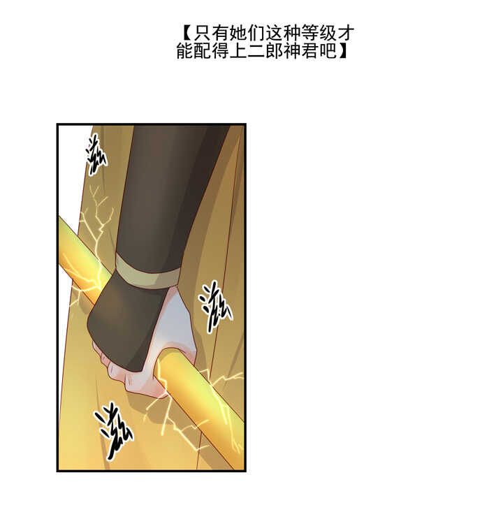 106 花果山被毁-第117话