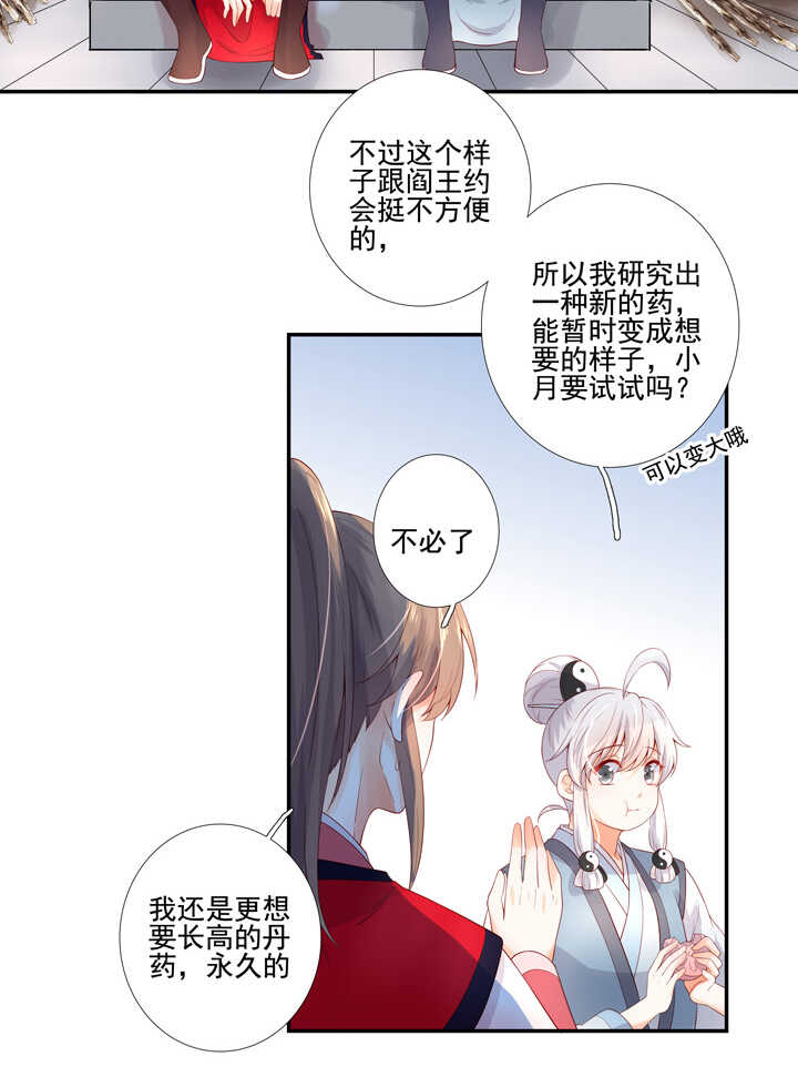 106 花果山被毁-第117话