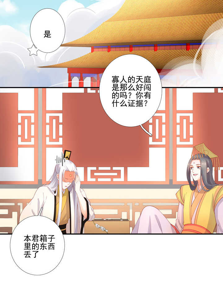 106 花果山被毁-第117话
