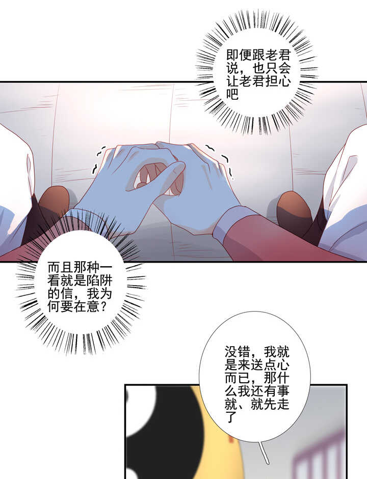106 花果山被毁-第117话