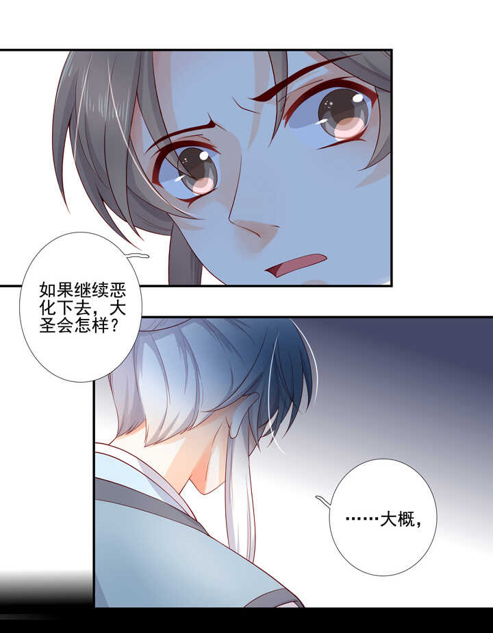 106 花果山被毁-第117话