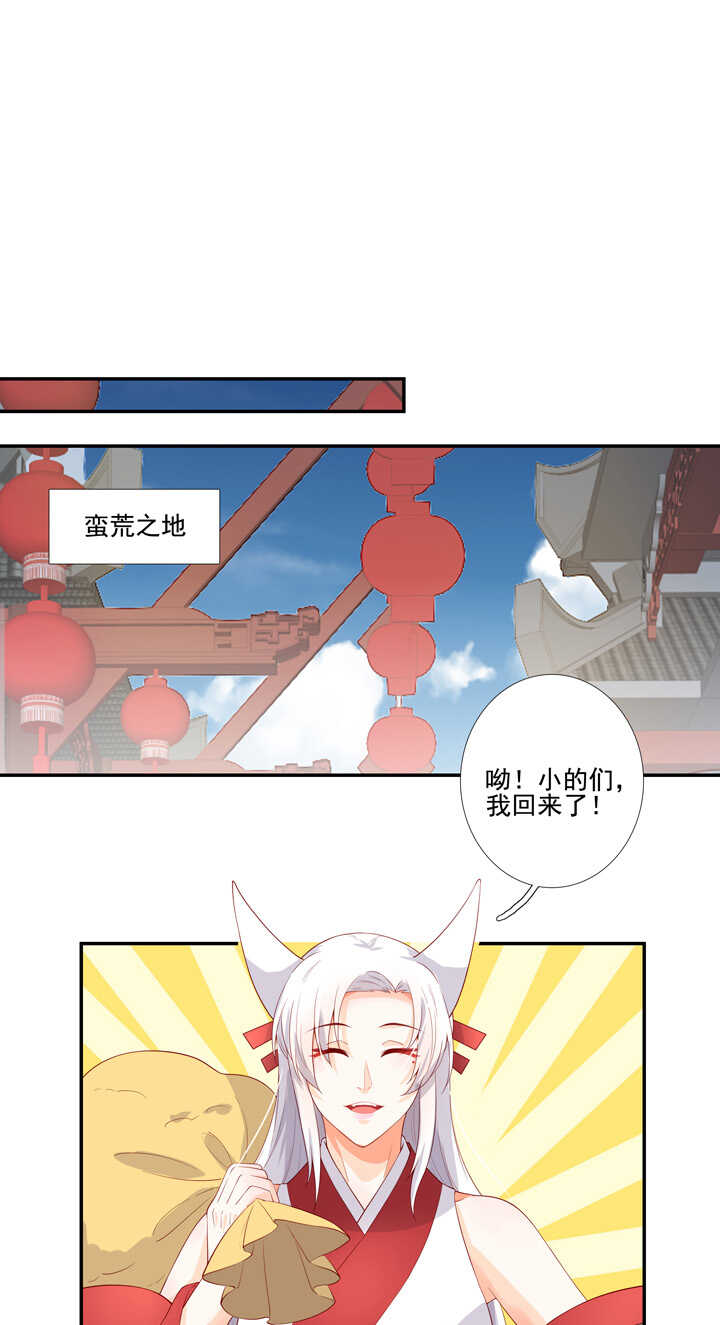 106 花果山被毁-第117话