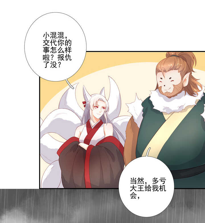 106 花果山被毁-第117话