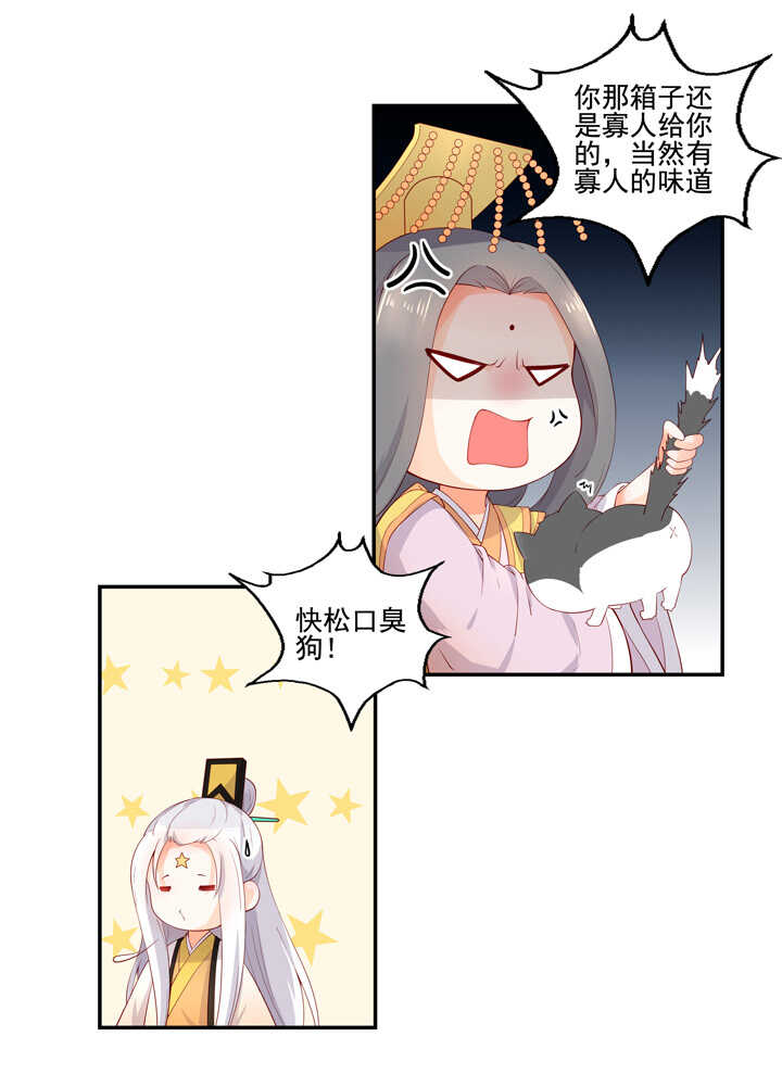 106 花果山被毁-第117话