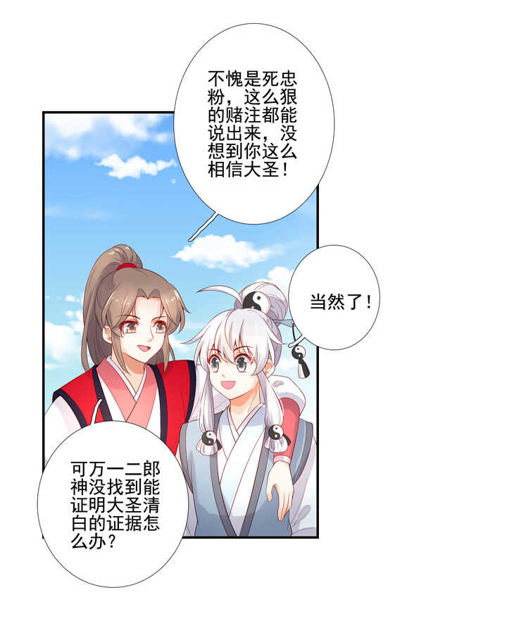 108 你从未信过俺-第119话