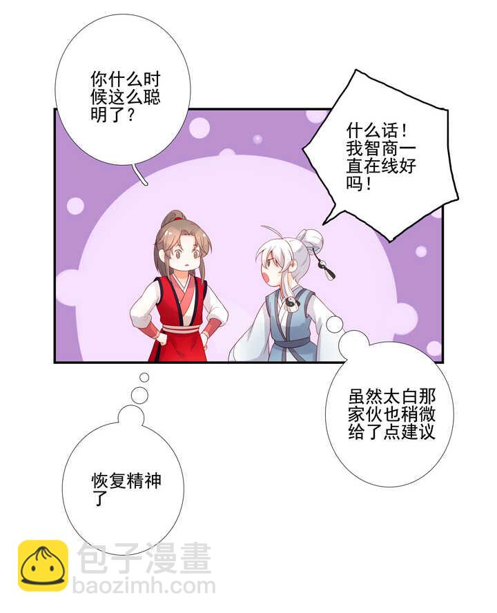 108 你从未信过俺-第119话