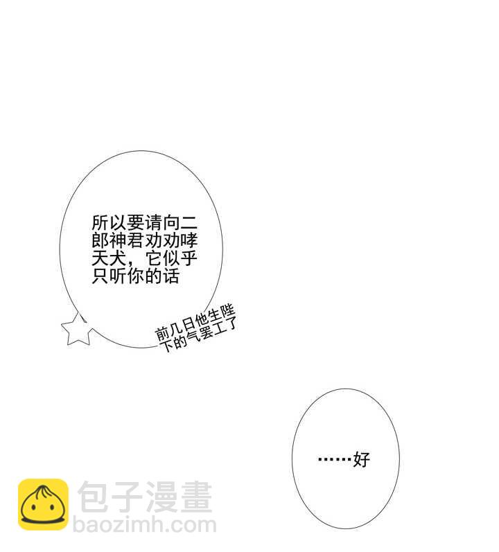 108 你从未信过俺-第119话