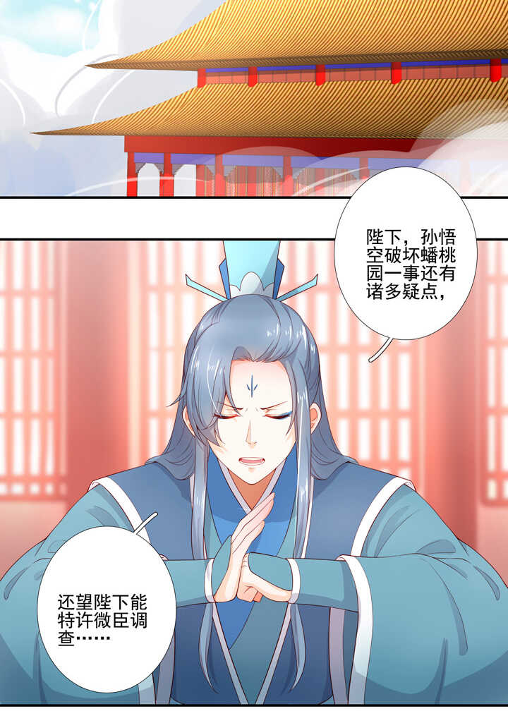 108 你从未信过俺-第119话
