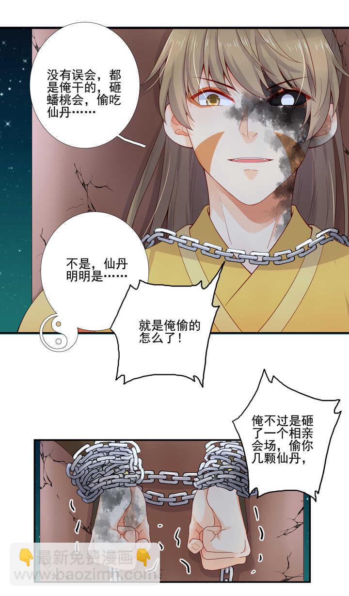 108 你从未信过俺-第119话
