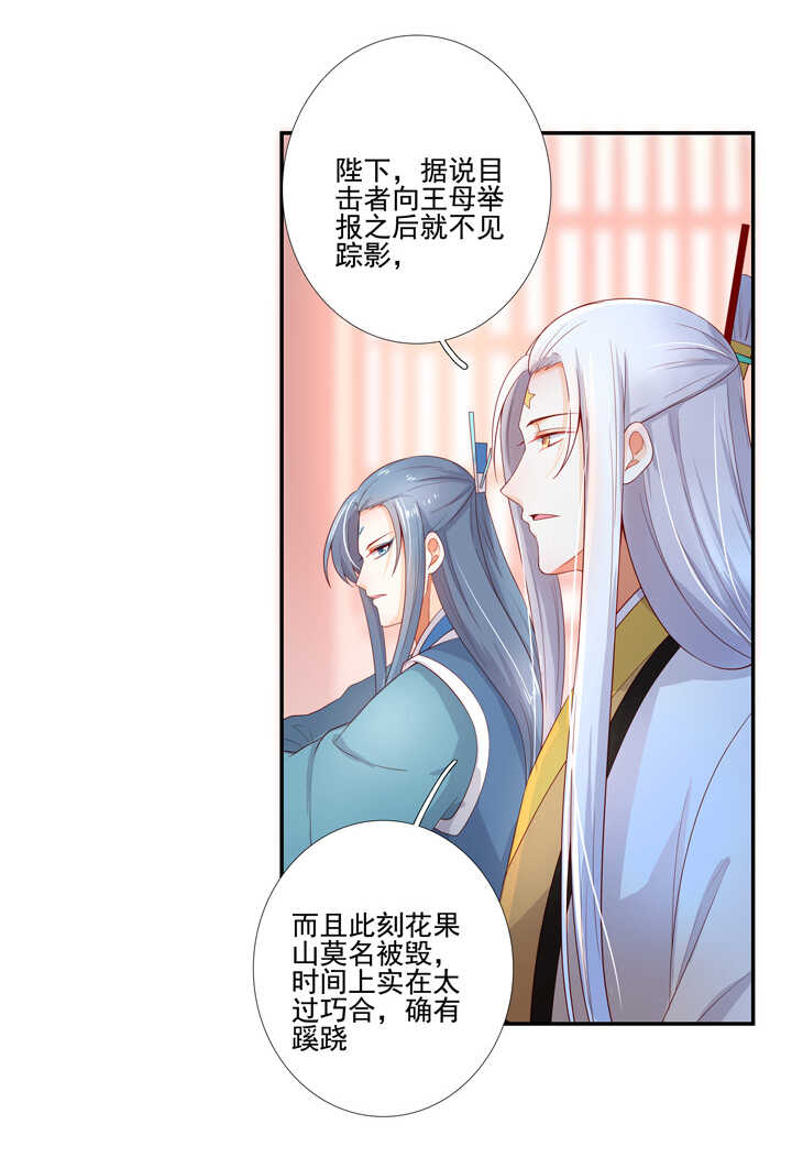 108 你从未信过俺-第119话