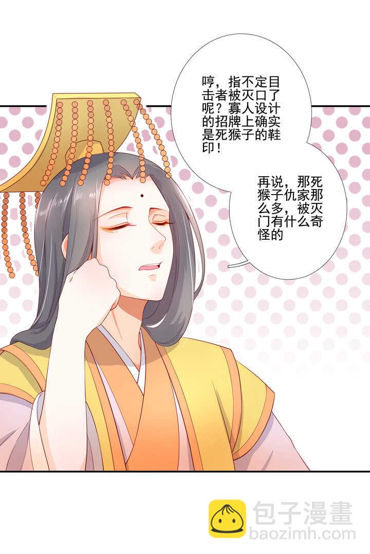 108 你从未信过俺-第119话