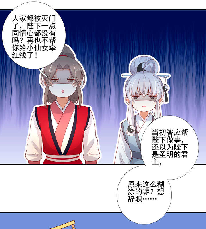 108 你从未信过俺-第119话