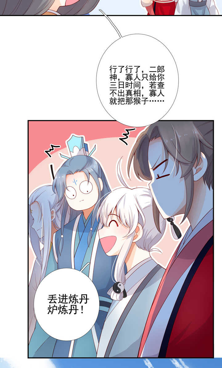 108 你从未信过俺-第119话