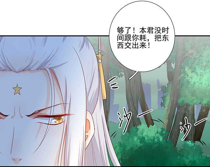 112 借来的法力-第123话