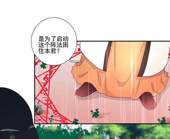 112 借来的法力-第123话