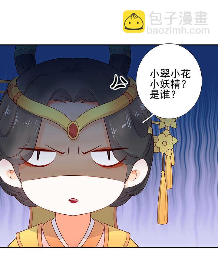 112 借来的法力-第123话