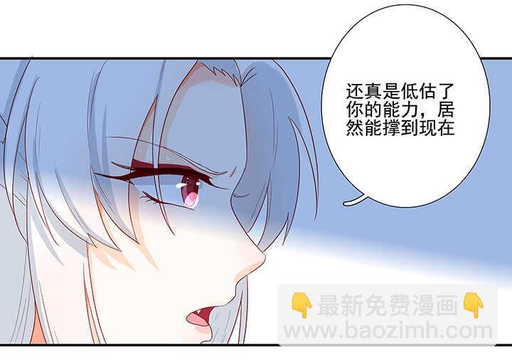 112 借来的法力-第123话