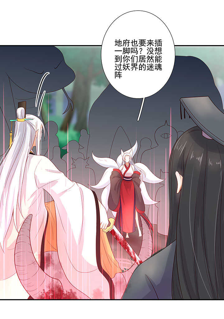 112 借来的法力-第123话