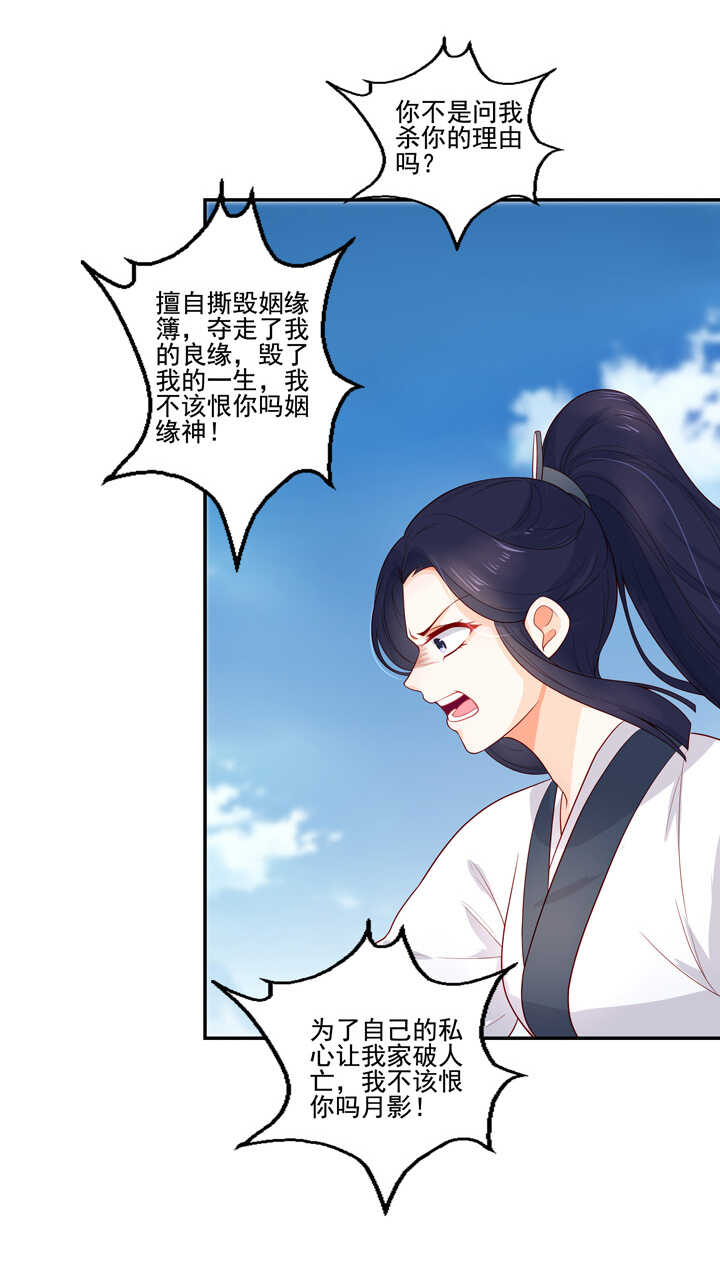 114 红线，你不配-第125话