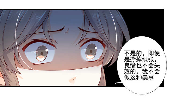 114 红线，你不配-第125话