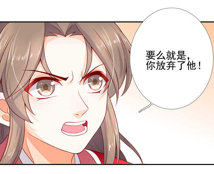 114 红线，你不配-第125话