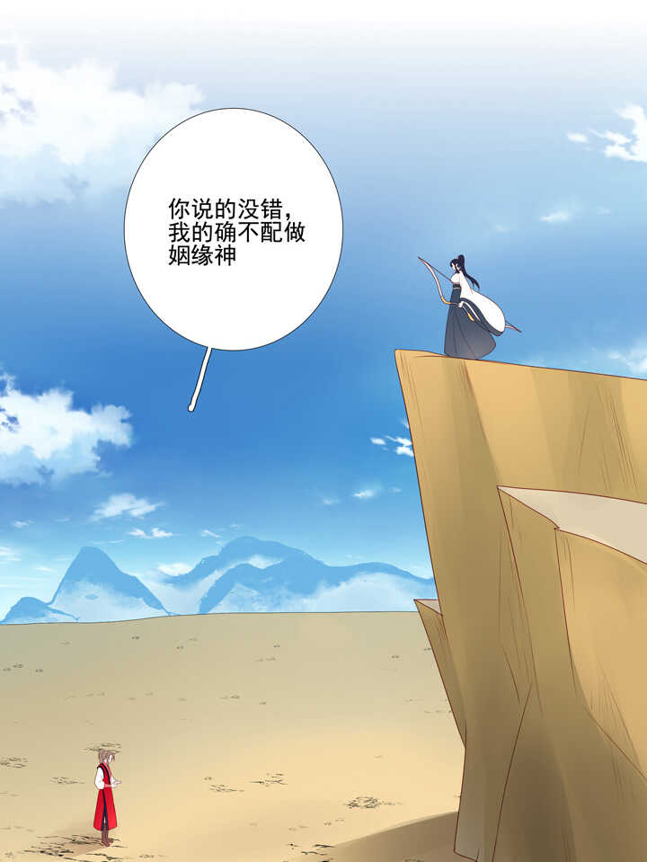 114 红线，你不配-第125话