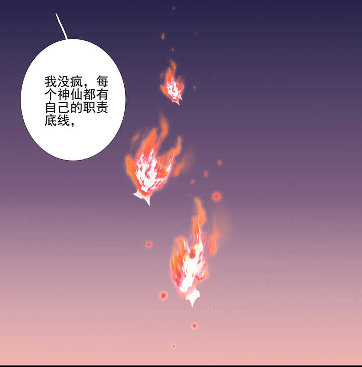 114 红线，你不配-第125话