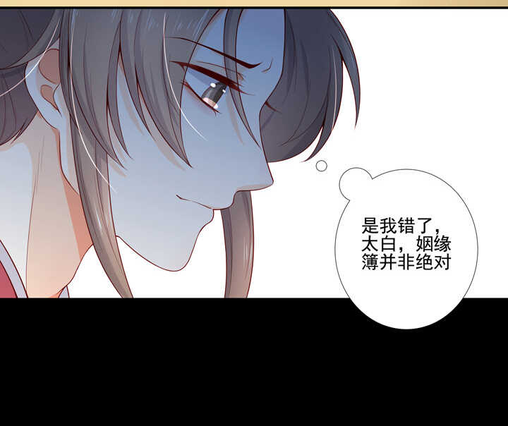 114 红线，你不配-第125话