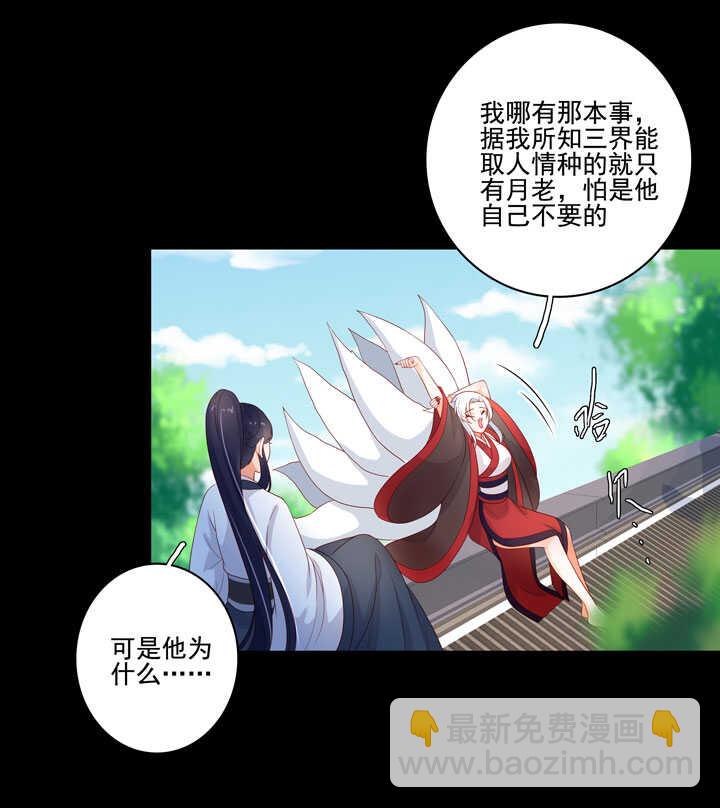 116 我叫月影-第127话