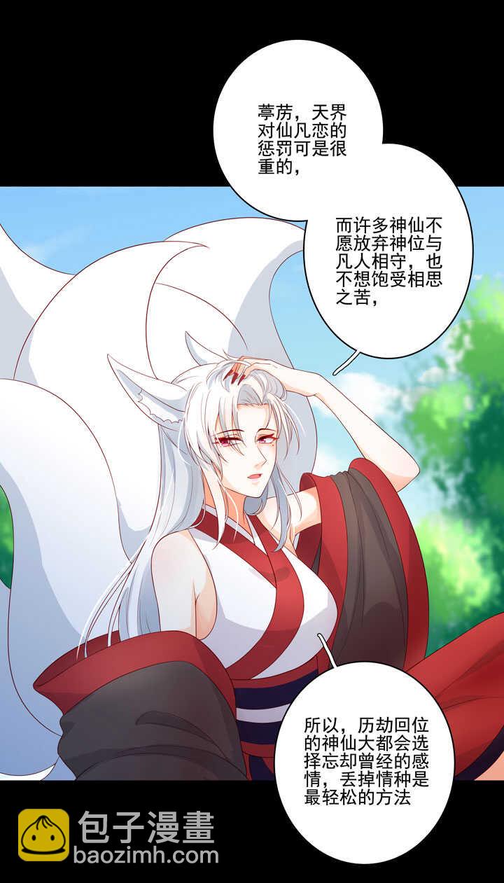 116 我叫月影-第127话