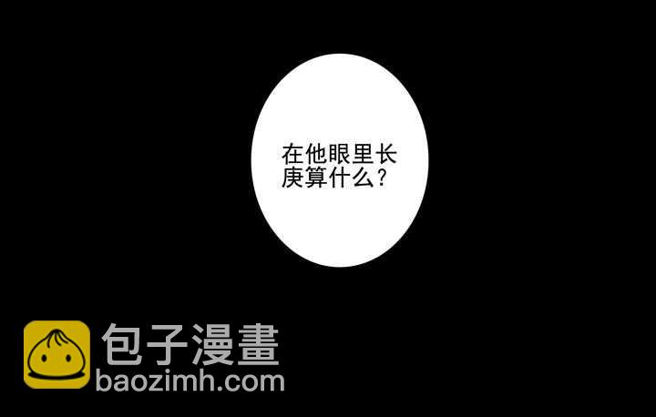116 我叫月影-第127话
