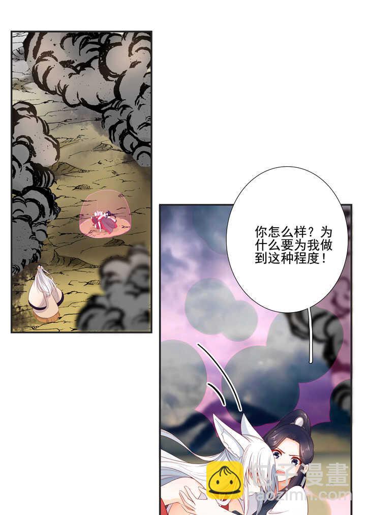 116 我叫月影-第127话