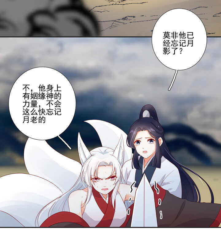 116 我叫月影-第127话