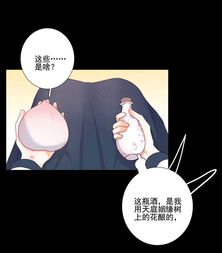 116 我叫月影-第127话