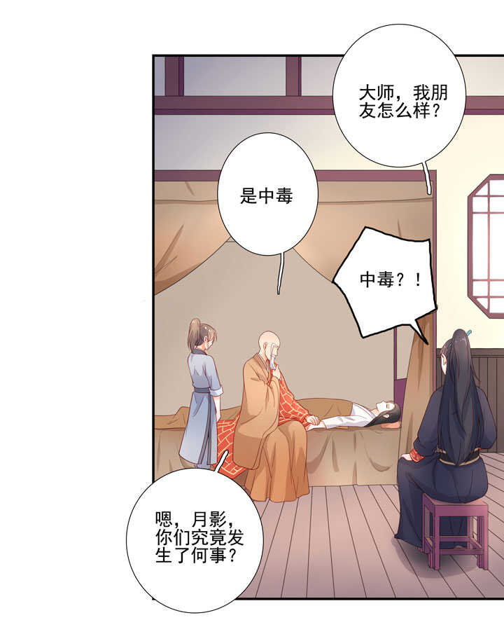 118 中毒-第129话
