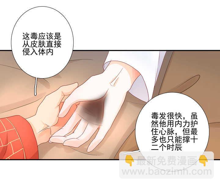 118 中毒-第129话